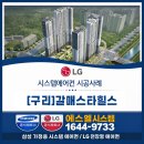 갈매스타힐스 시스템에어컨 시공사례, 갈매동시스템에어컨 설치 후기