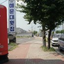 미스터보쌈 오천점 이미지