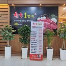 한우1번지 - 장흥군 토요시장1길 37 | 하남 미사 한우1번지 맛집｜한우1번지 회식장소 추천 | 소갈비살 + 육회 후기