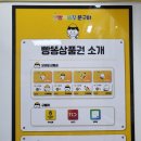 빵꾸똥꾸문구야익산