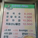 올레찹쌀꽈배기 | 양양시장에서 만난 '은경이네 칼국수' 장칼국수 내돈내산 솔직후기 + 후식 꽈배기 맛집 '올레찹쌀꽈배기'