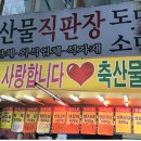 윤배네야채가게