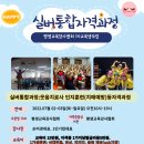 인지활동전문강사양성 이미지