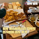 호텔무로 | 방콕 베스트웨스턴 짜뚜짝 가성비 호텔 조식뷔페 내돈내산 솔직후기 꿀팁