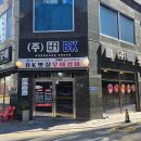 D00139 다이닝코드
