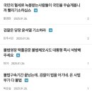 검찰 민원 게시판에서 국민 여러분들의 많은 참여 부탁한대🔥🔥🔥 이미지