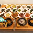 오대산산채전문점 이미지