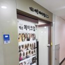 예손메이크업