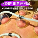 5912 | 김해 피부관리 에스테틱 추천 김정언피부관리실 여드름 관리 후기