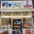 대전 상대동 카페 탕후루가 맛있는 대단한탕후루 과일이 싱싱해요
