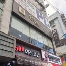 돈돈화로구이 이미지