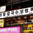 우리밀명동칼국수 이미지