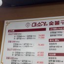 미소가숯불구이 이미지