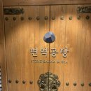 면역공방수지점 | 내돈내산 면역공방 수지점 방문후기