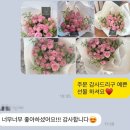 양산꽃집, 화병꽂이, 불림바, 창원맛집, 창원이레생한의원, 철마뒷고기 온천2호점, 양산꽃배달, 장미...