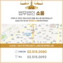 법무법인소울 이미지