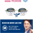 다비치안경 청라점 이미지