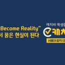 에듀캐치 이미지