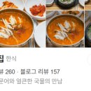 별미국밥 - 동구 양림로 127 | 별미국밥