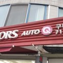 구미점 기아오토큐 이미지