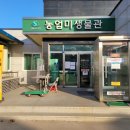 농업기술센터 농업미생물관 이미지