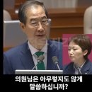 ◆＜一讀＞언행이 꼭 조직폭력배와 양아치 수준인 민주당 국회의원 이미지