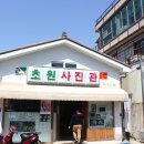 아담사진관