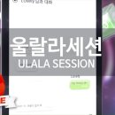 울랄라노래방 이미지