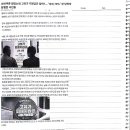 [대학생을위한실용금융]5월 신문 스크랩 과제_26011032_박세영 이미지