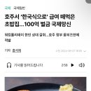 호주에서 한국식으로 급여 떼먹은 한인 초밥집?? 약 100억원 벌금 국제망신 이미지