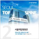 서울척탑병원 이미지