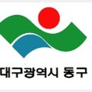 대구동부소방서(신천119안전센터) 이미지