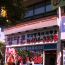 정다운공인중개사사무소 이미지