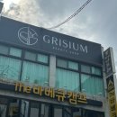 울산 성남동 네일 그리지움에서 올 여름 패디 후기