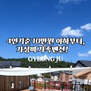 마니주펜션 이미지