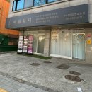 안룡초등학교 | 권선동 다이어트 관리 예비 신부 전신 관리 아룸뷰티 수원점