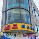 요지경노래연습장 이미지