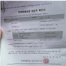 글라스팩토리 청주테크노점 | [서류접수] 청주 테크노폴리스 아테라 산단특공 서류접수후기
