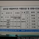 섬진강 레일바이크 이미지