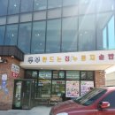 옛고을순두부 이미지