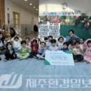 제주지방해양경찰청어린이집