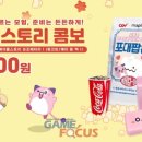 콤보게임스토리 이미지