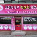 1호공인중개사사무소 이미지