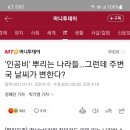 '인공비' 뿌리는 나라들…그런데 주변국 날씨가 변한다? 이미지