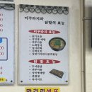 유승추어탕 이미지