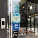 서일소프트(주) | 위례카페 블레스롤 맛있는 아이스크림과 커피