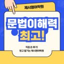 제시영어학원 - 춘천시 퇴계농공로 12 | 제시영어학원