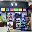 군산진약국 이미지