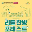 (주)포레스트바이오 이미지