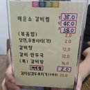 설빙창원대방동점 | 창원 가음정 매운소갈비찜 맛집｜부드러운 소갈비가 인상적이었던 남양정